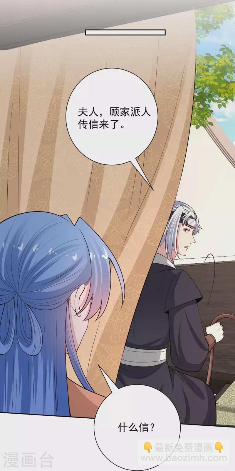 🍼毒医嫡女 第348话 给绝杀报仇 第30页
