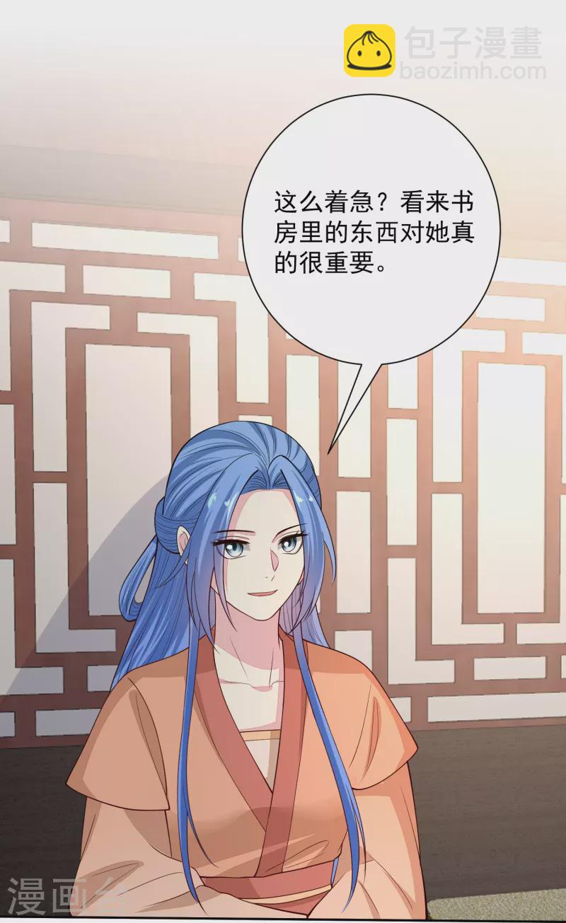 🍼毒医嫡女 第348话 给绝杀报仇 第32页