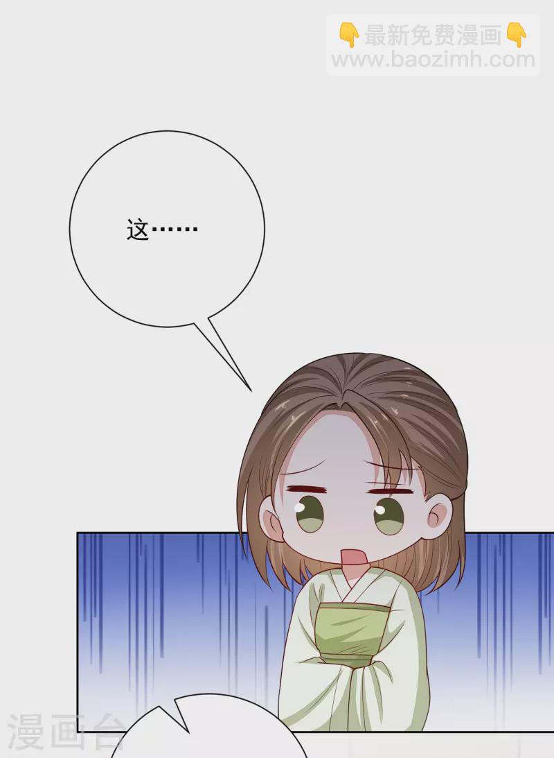 🍼毒医嫡女 第348话 给绝杀报仇 第6页
