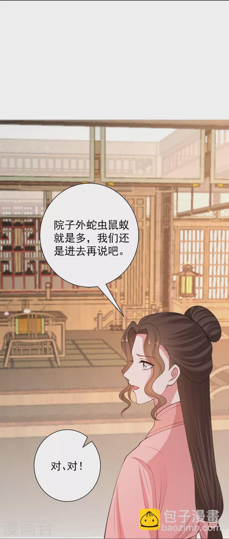 🍼毒医嫡女 第350话 雕虫小技 第10页
