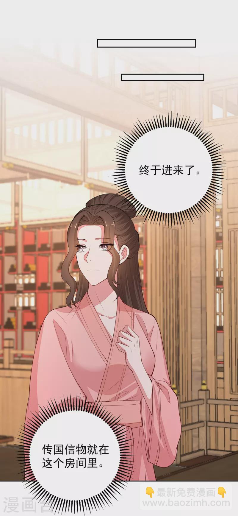 🍼毒医嫡女 第350话 雕虫小技 第13页