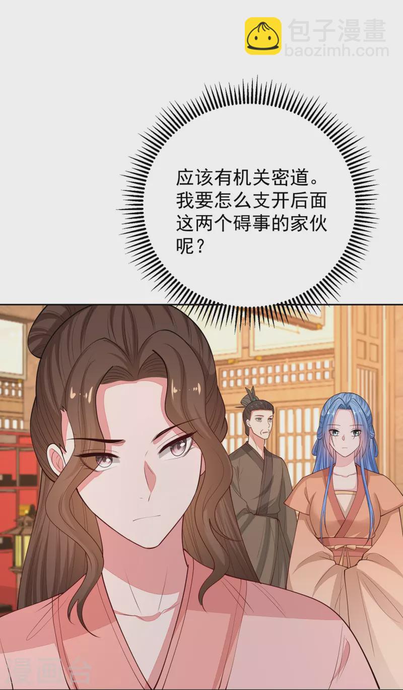 🍼毒医嫡女 第350话 雕虫小技 第14页