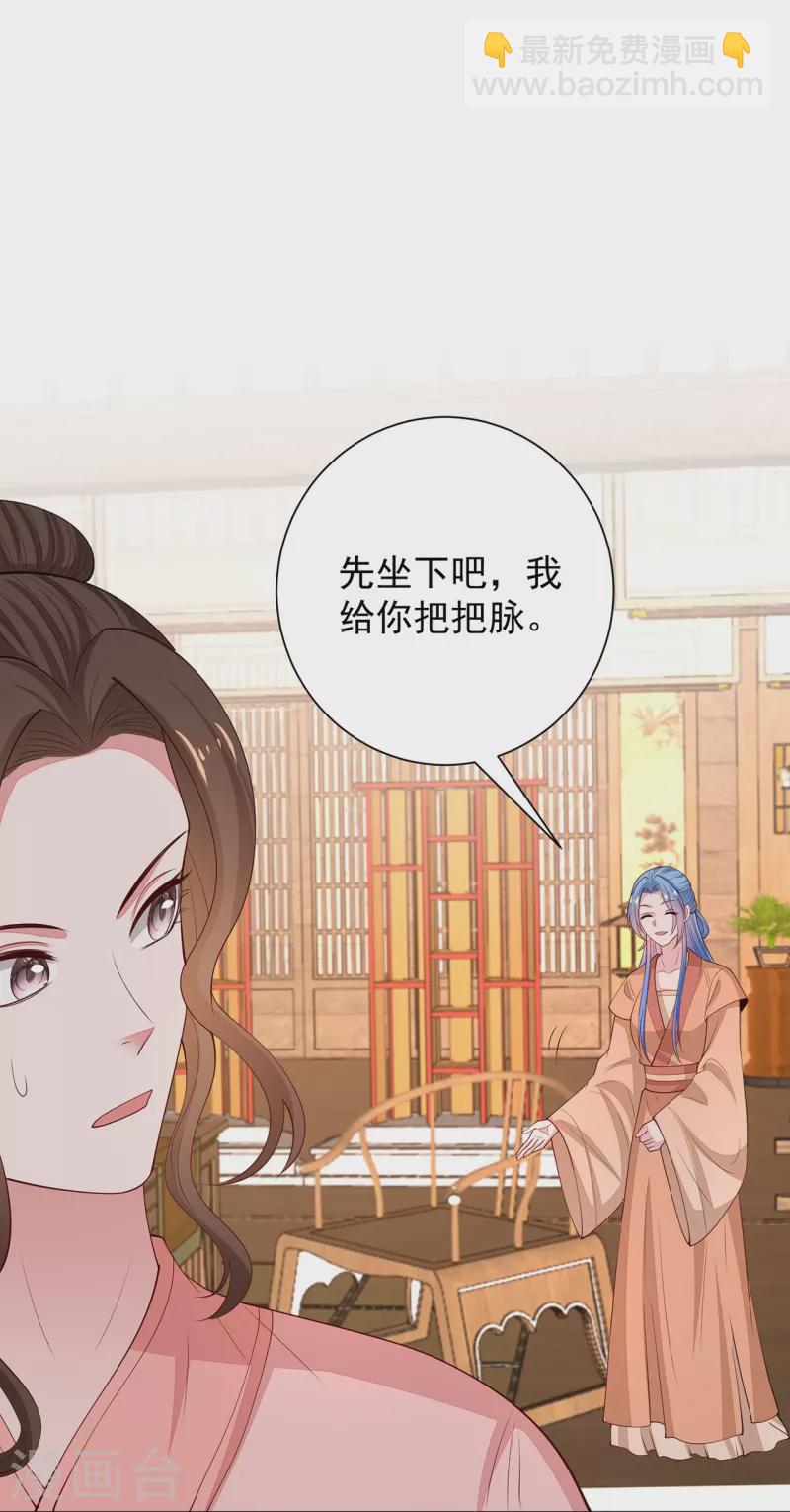 🍼毒医嫡女 第350话 雕虫小技 第16页