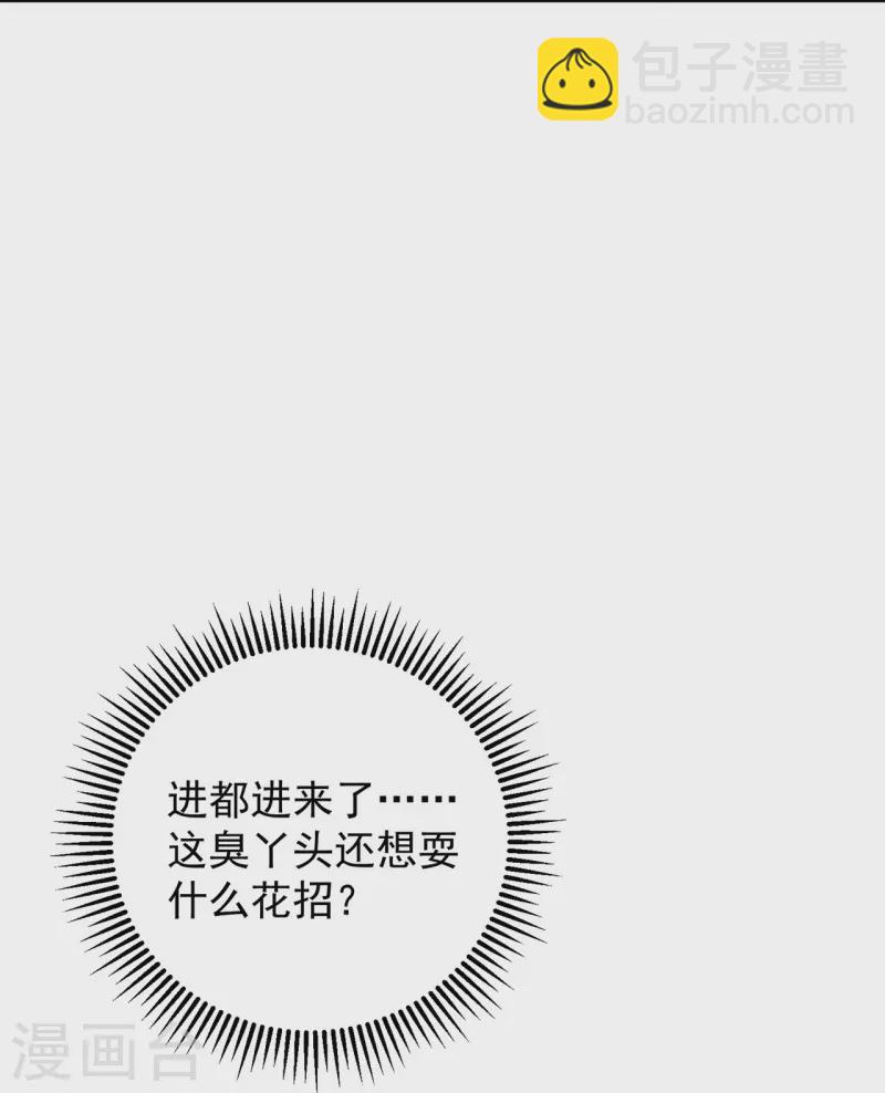 🍼毒医嫡女 第350话 雕虫小技 第17页