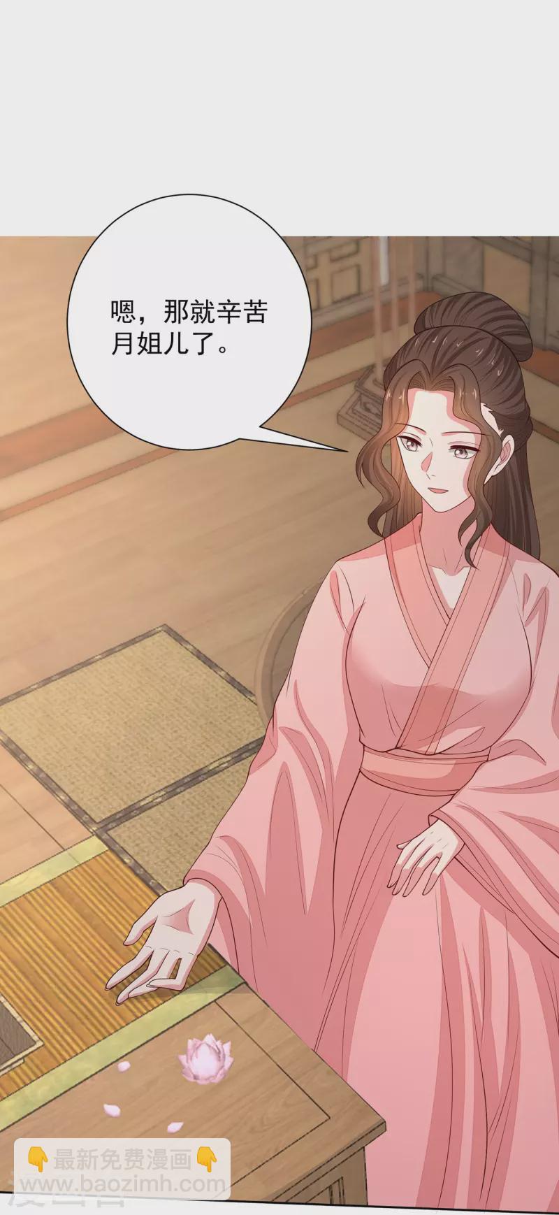 🍼毒医嫡女 第350话 雕虫小技 第18页
