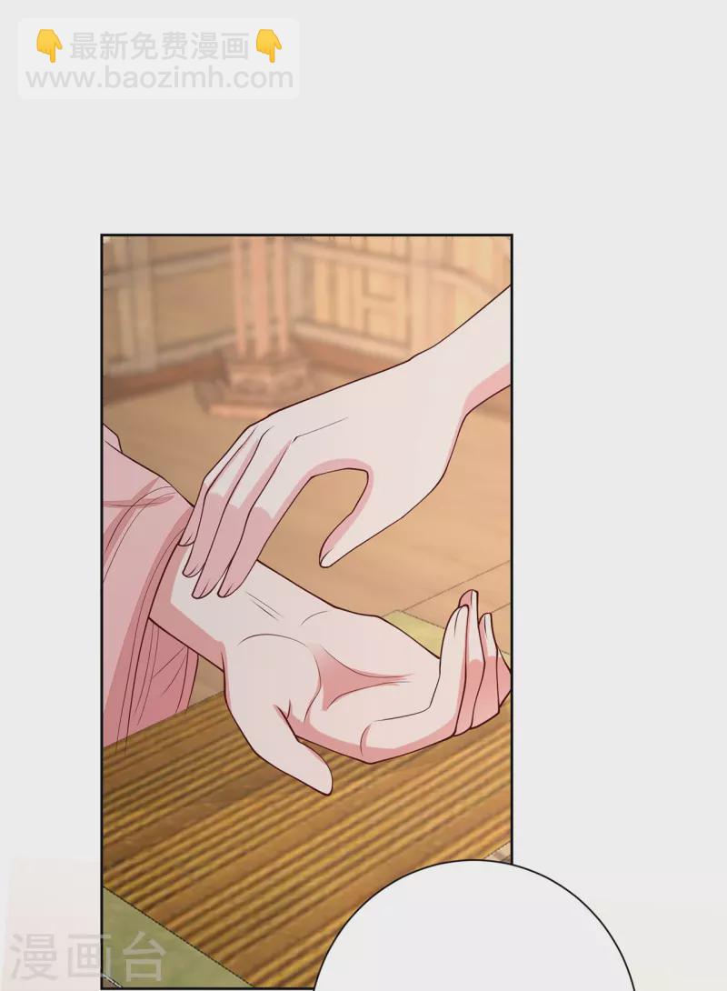 🍼毒医嫡女 第350话 雕虫小技 第19页