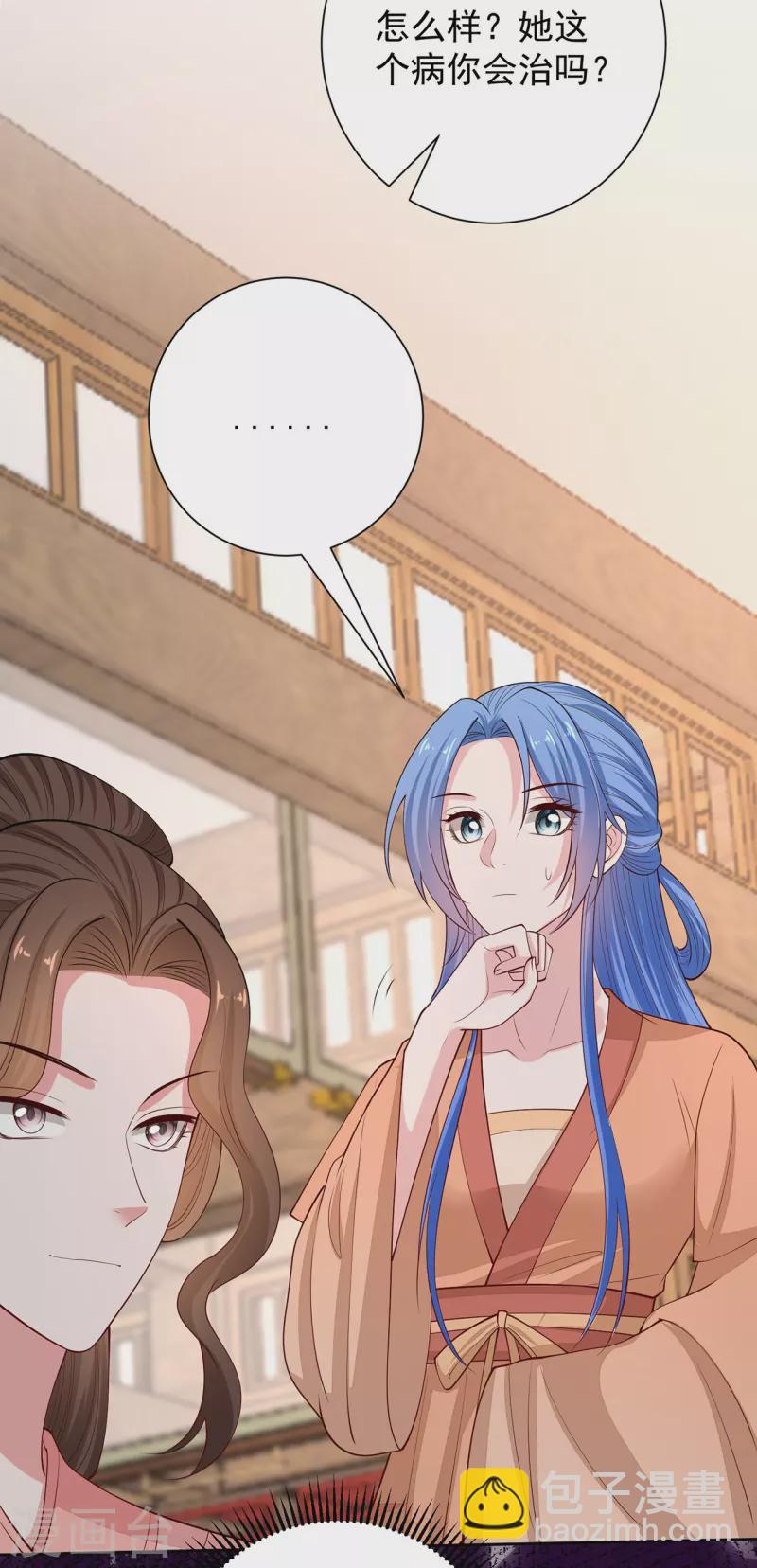🍼毒医嫡女 第350话 雕虫小技 第20页