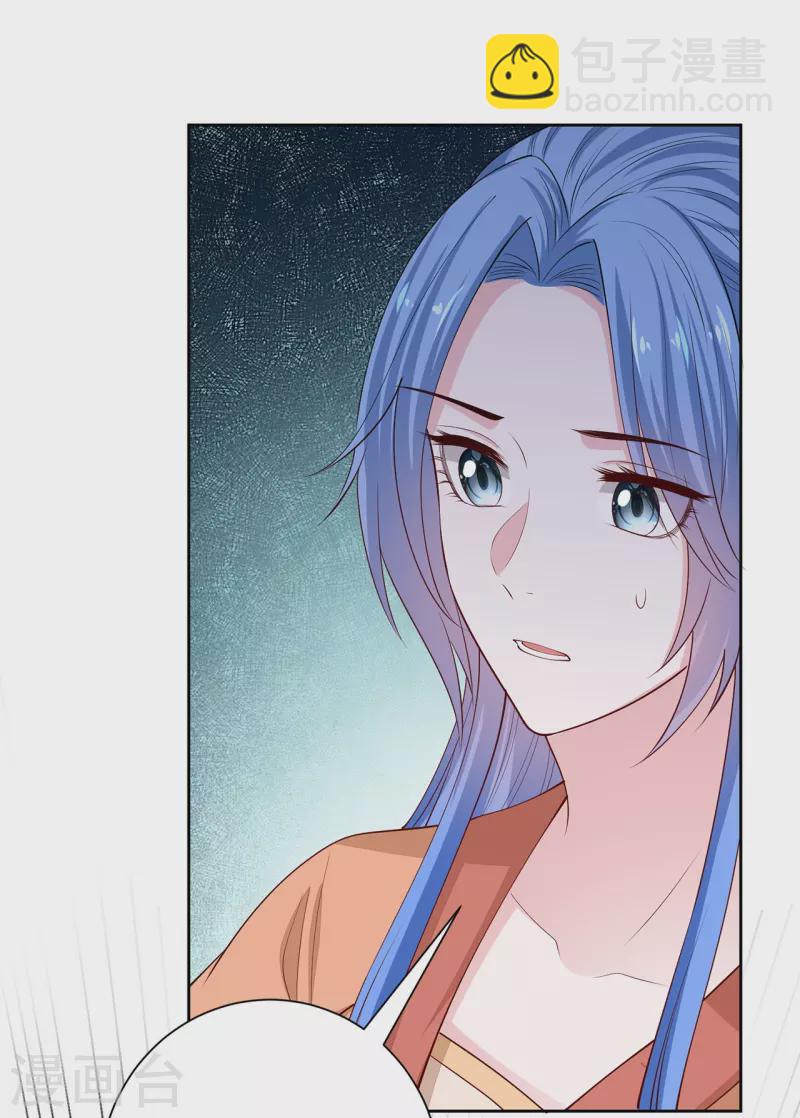 🍼毒医嫡女 第350话 雕虫小技 第23页