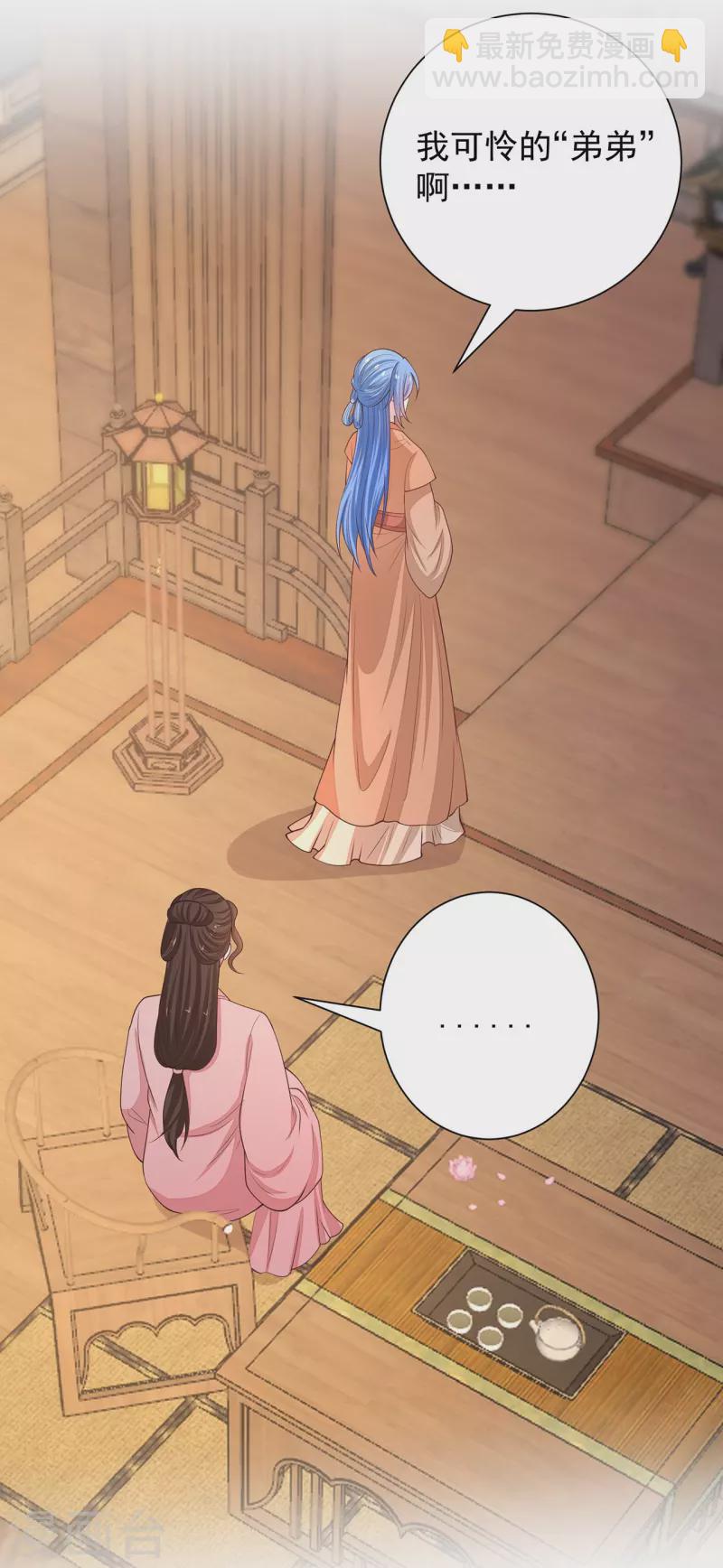 🍼毒医嫡女 第350话 雕虫小技 第32页