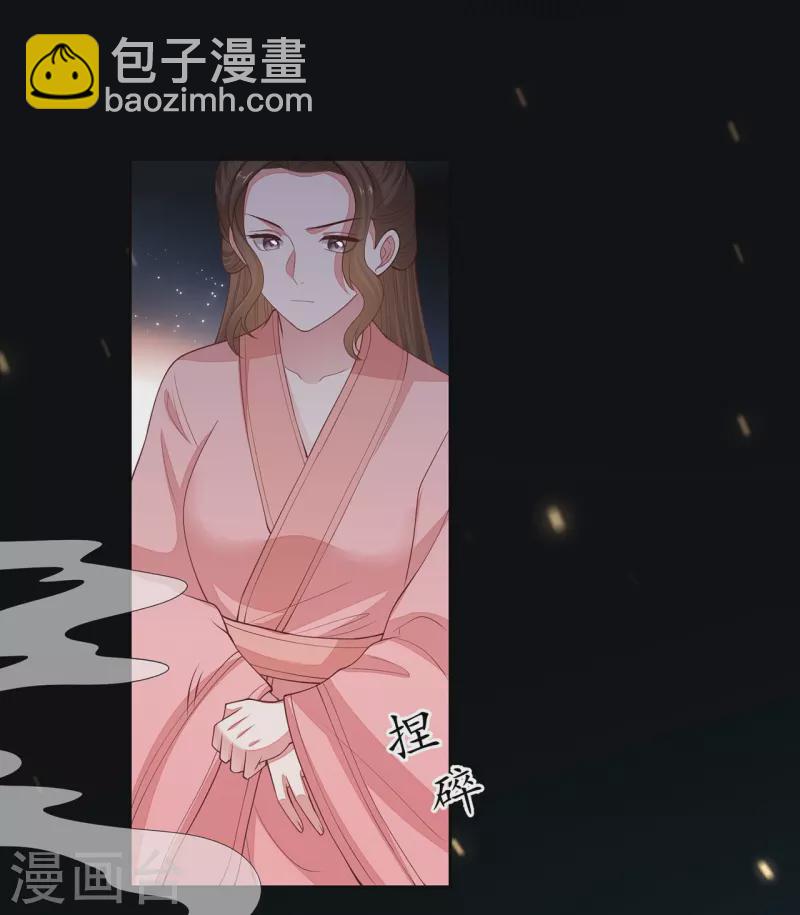 🍼毒医嫡女 第350话 雕虫小技 第34页
