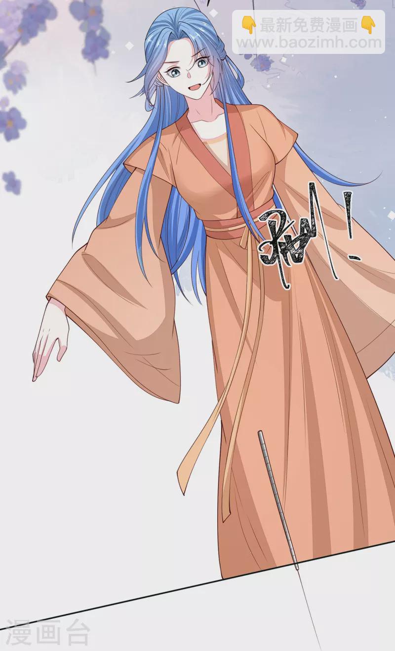 🍼毒医嫡女 第350话 雕虫小技 第7页