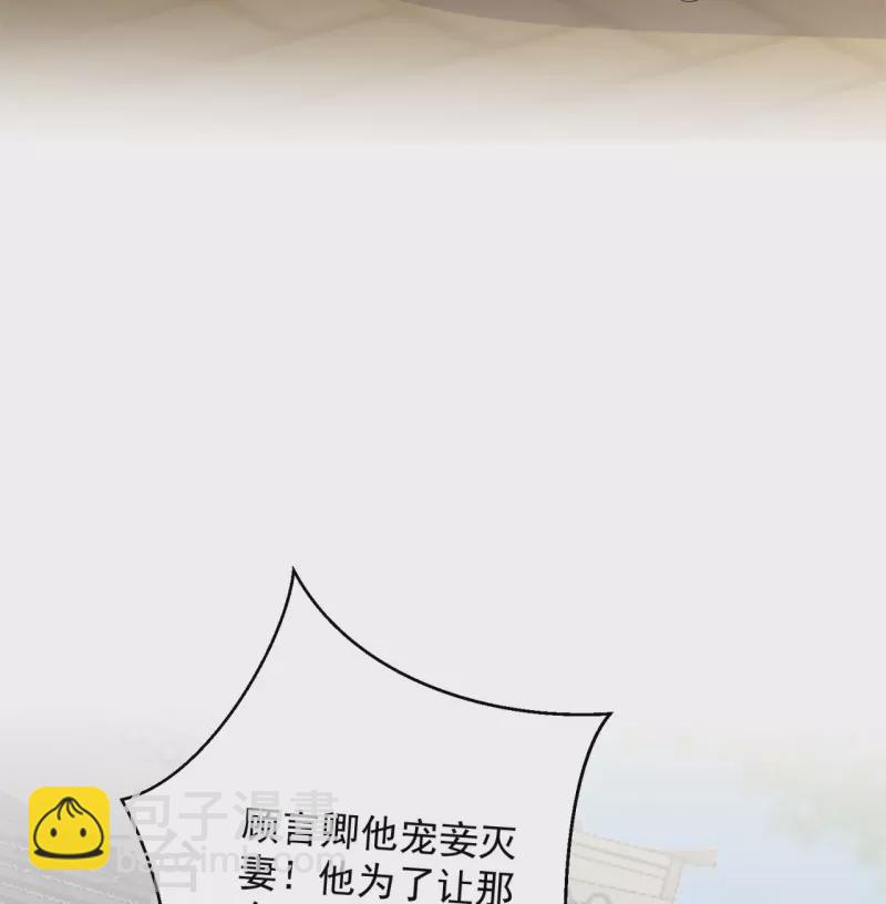 🍼毒医嫡女 第352话 陛下的刀 第10页