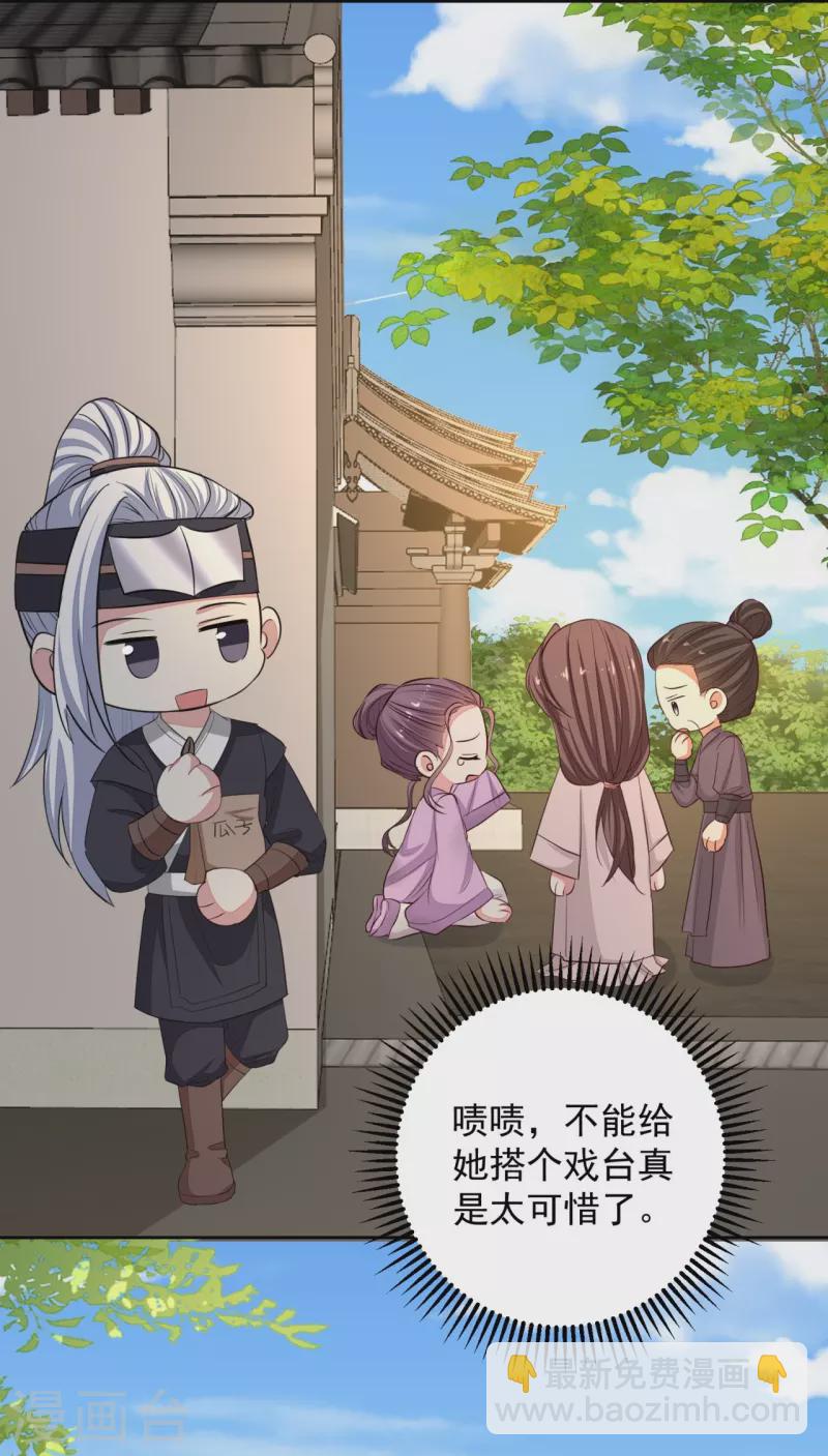 🍼毒医嫡女 第352话 陛下的刀 第12页