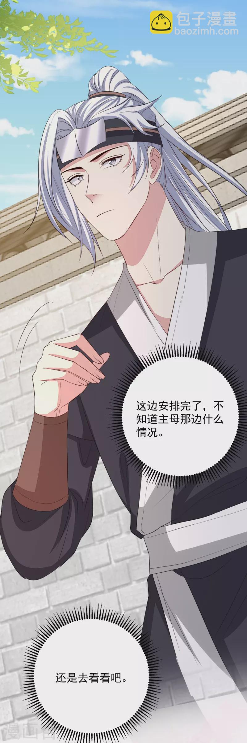 🍼毒医嫡女 第352话 陛下的刀 第13页