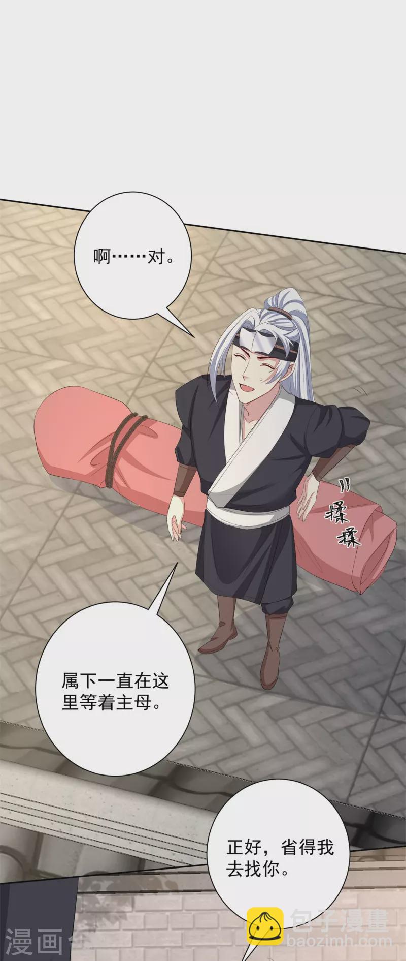 🍼毒医嫡女 第352话 陛下的刀 第17页