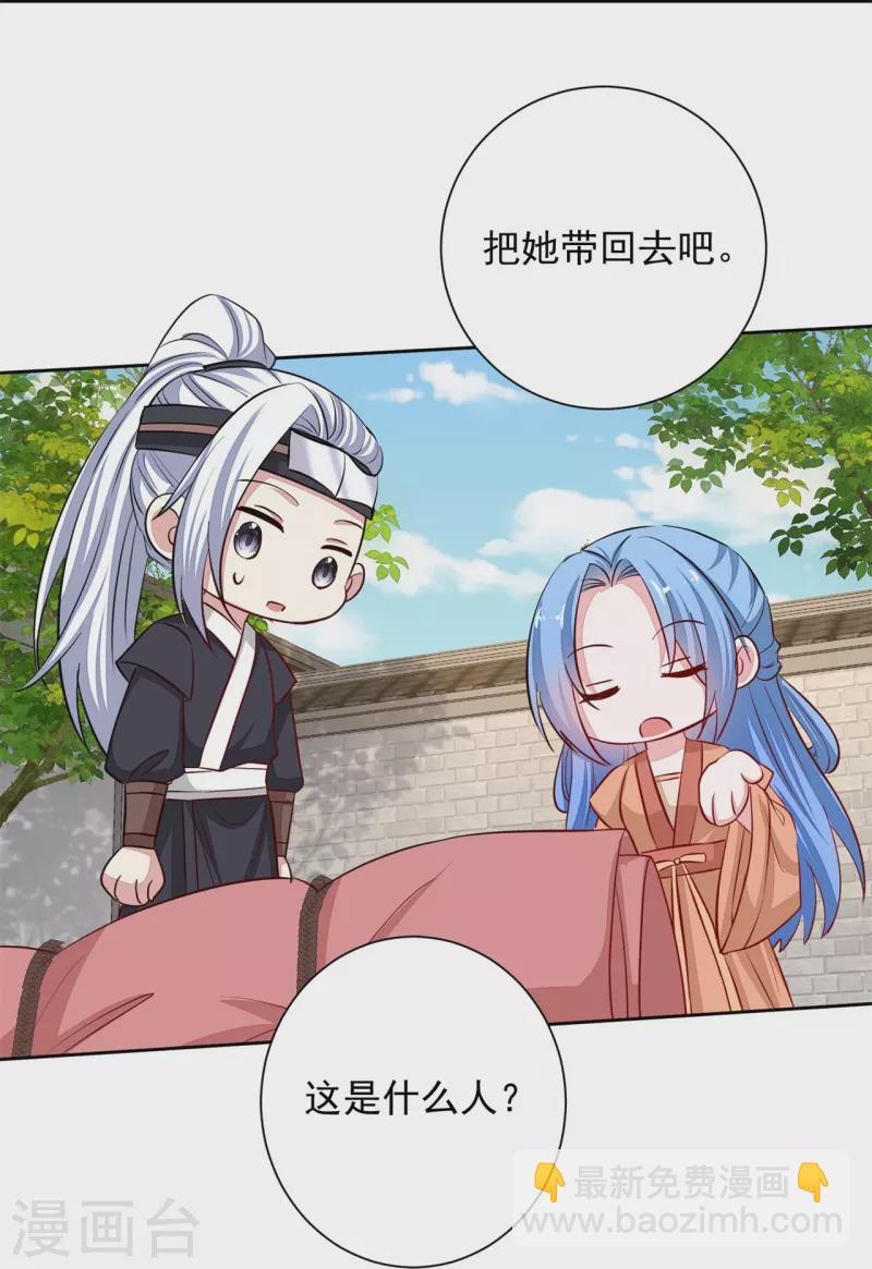 🍼毒医嫡女 第352话 陛下的刀 第19页