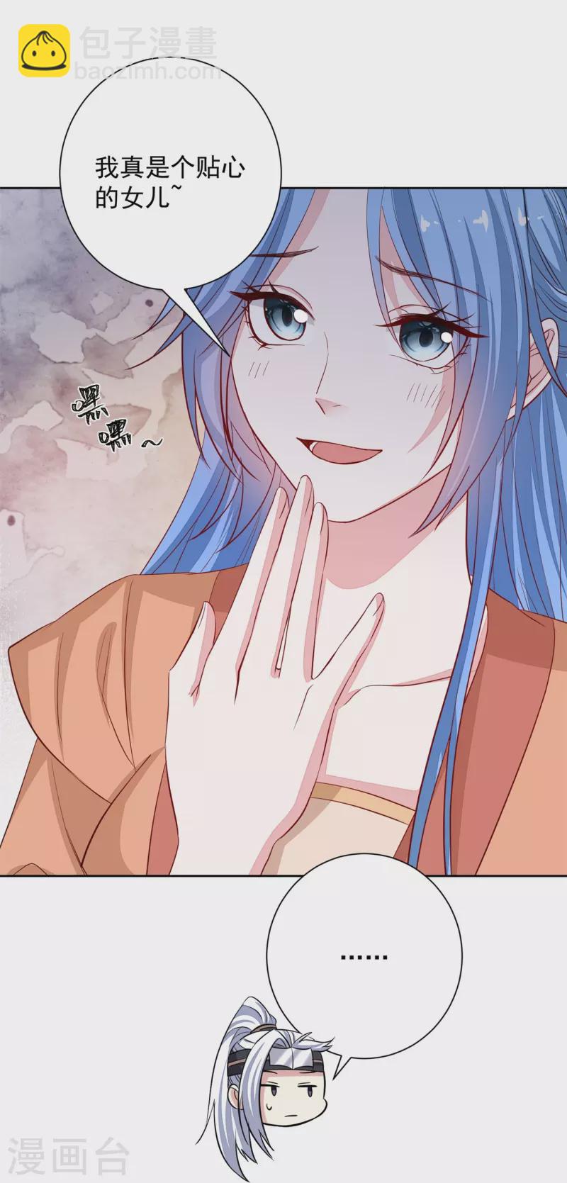 🍼毒医嫡女 第352话 陛下的刀 第21页