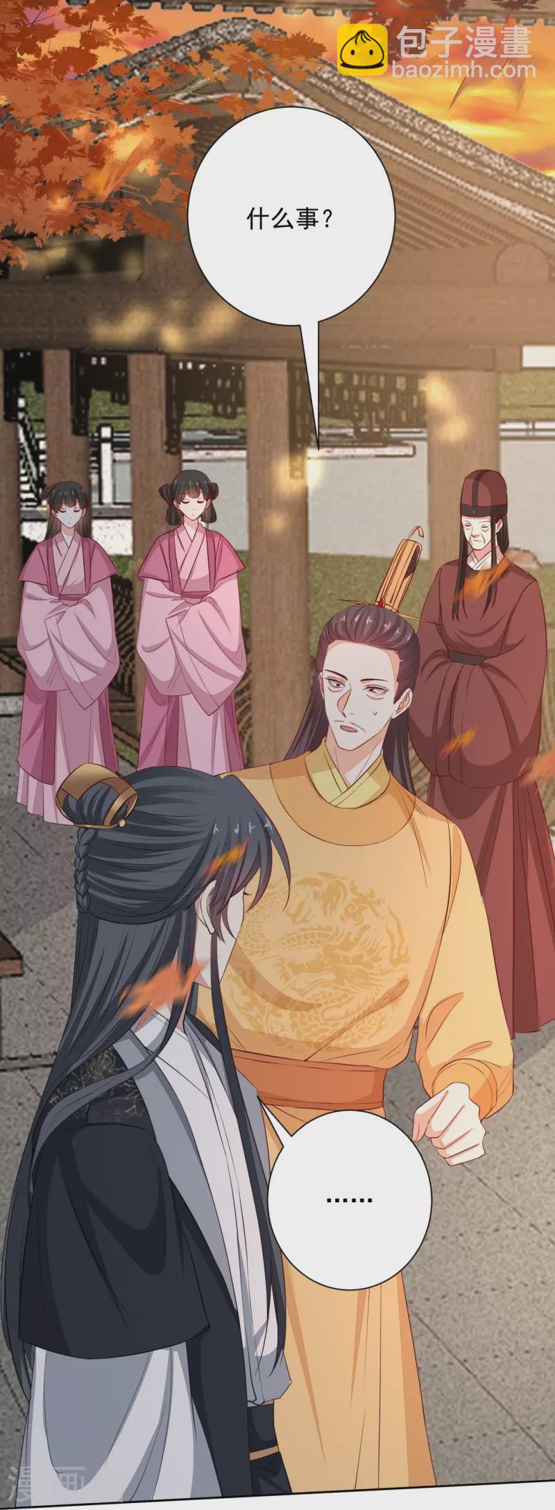 🍼毒医嫡女 第352话 陛下的刀 第27页