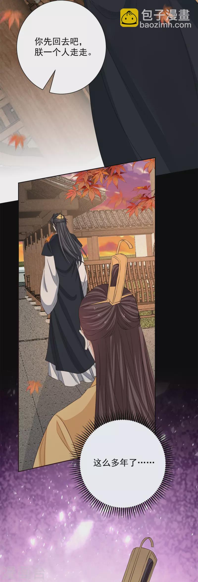 🍼毒医嫡女 第352话 陛下的刀 第33页