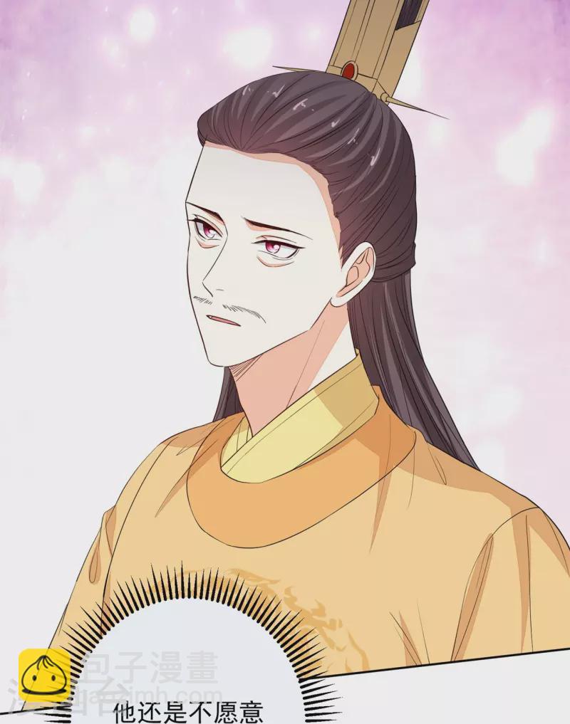 🍼毒医嫡女 第352话 陛下的刀 第34页