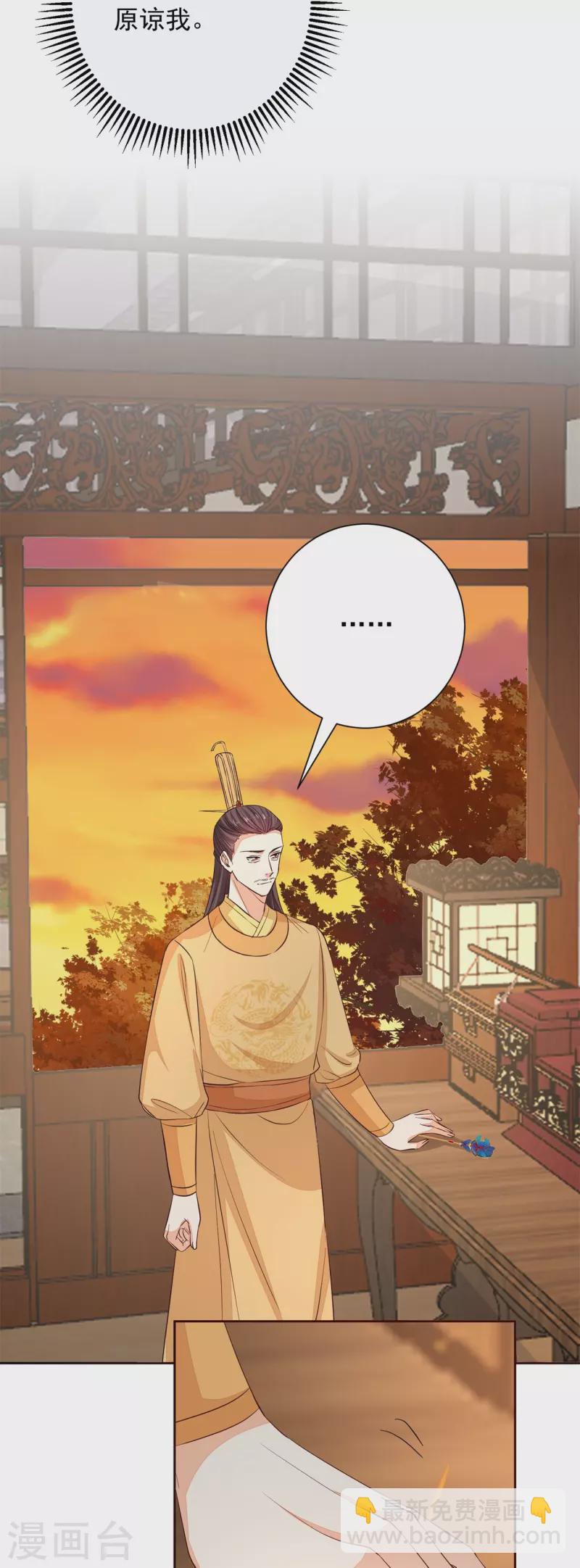 🍼毒医嫡女 第352话 陛下的刀 第35页