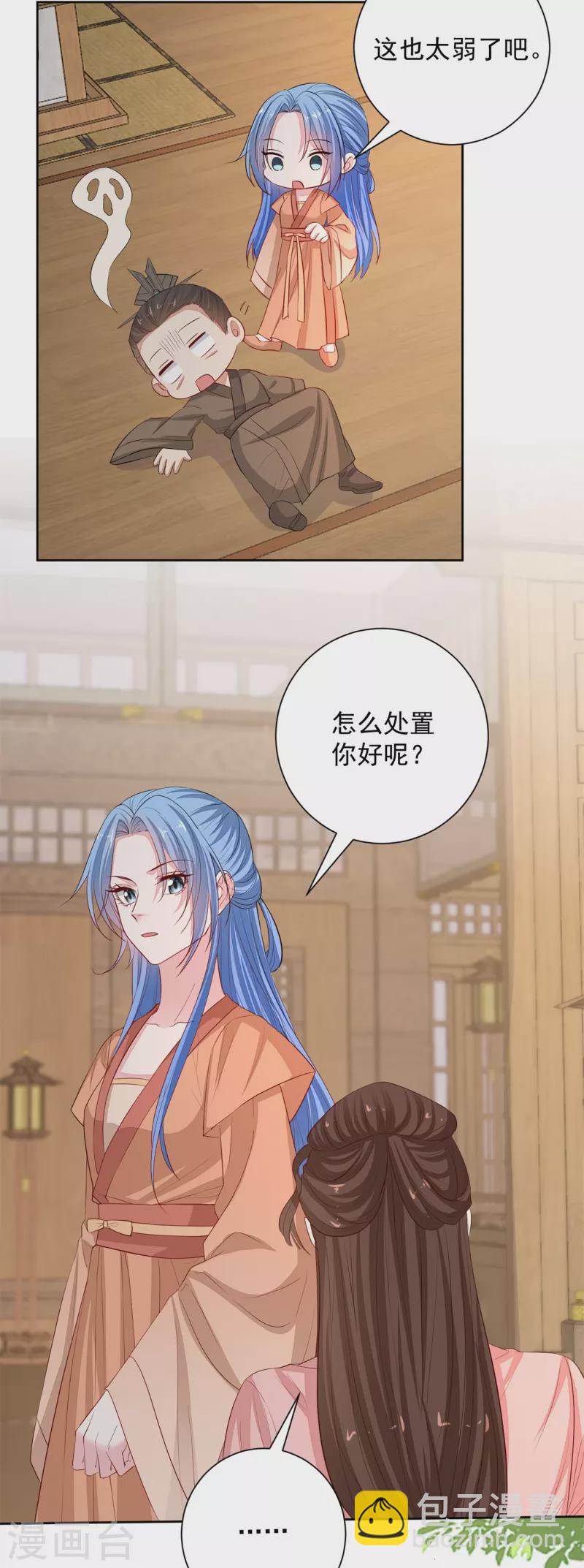 🍼毒医嫡女 第352话 陛下的刀 第4页