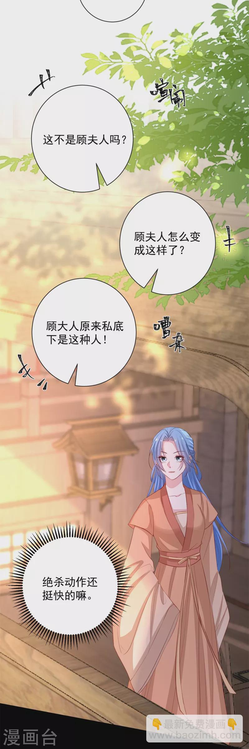 🍼毒医嫡女 第352话 陛下的刀 第5页