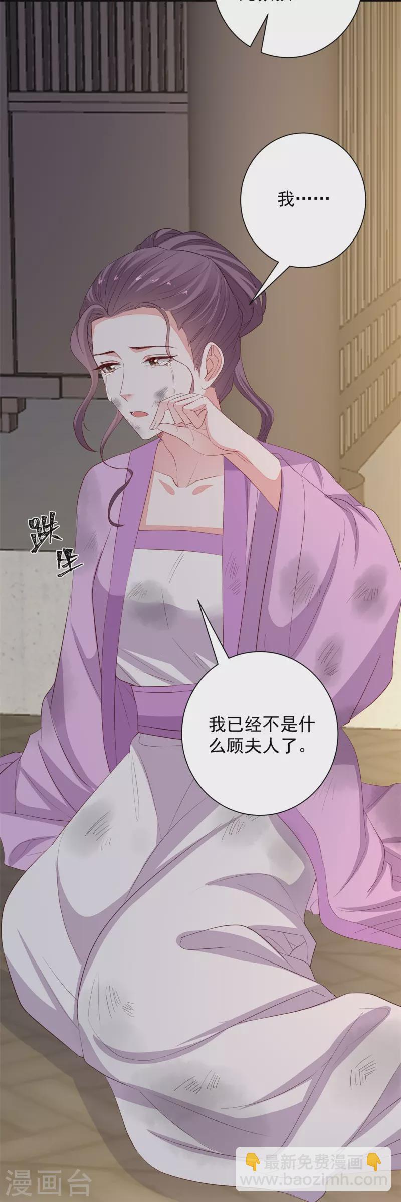 🍼毒医嫡女 第352话 陛下的刀 第9页