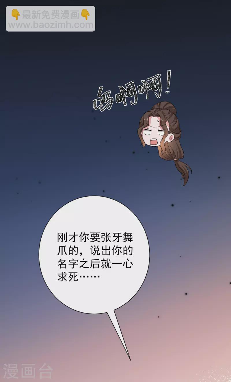 🍼毒医嫡女 第354话 反常的宇文铭修 第13页