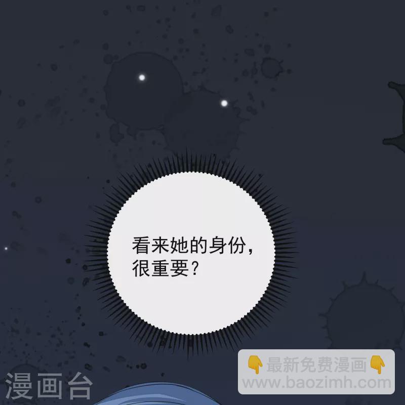 🍼毒医嫡女 第354话 反常的宇文铭修 第15页