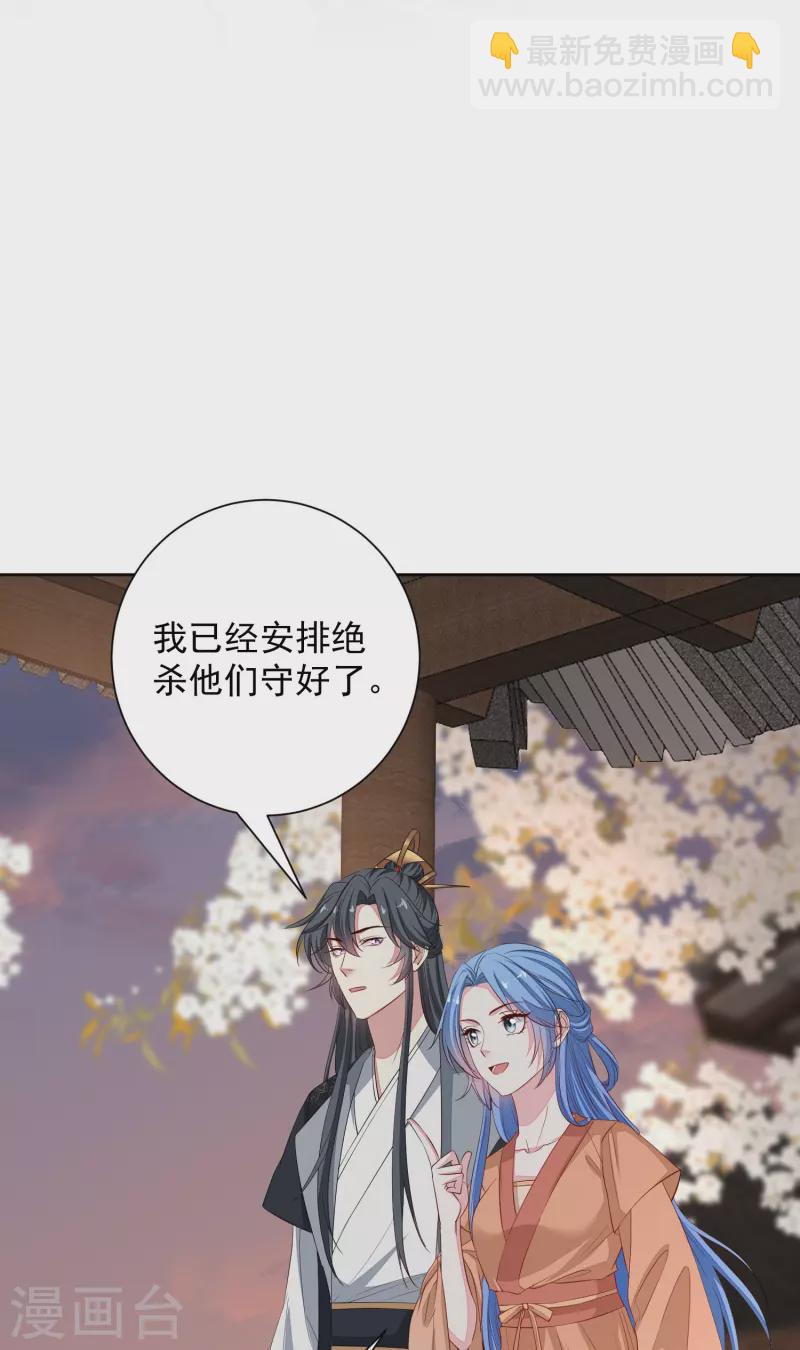 🍼毒医嫡女 第354话 反常的宇文铭修 第19页