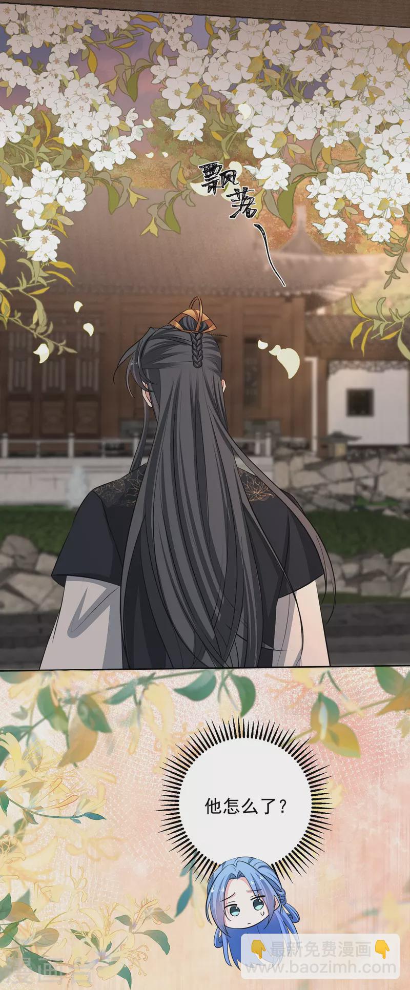 🍼毒医嫡女 第354话 反常的宇文铭修 第23页