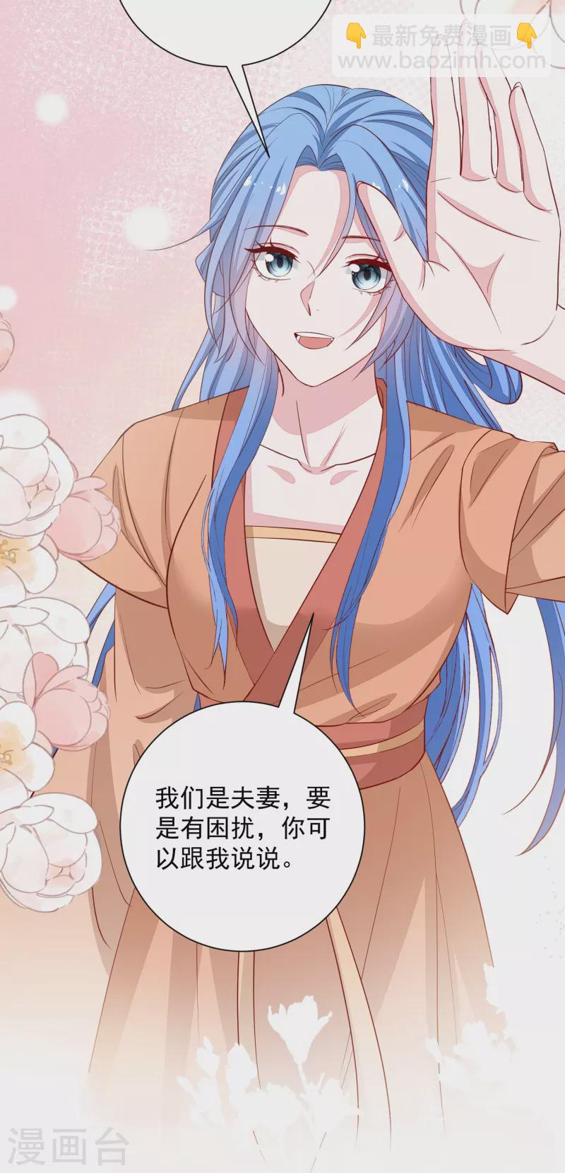 🍼毒医嫡女 第354话 反常的宇文铭修 第25页