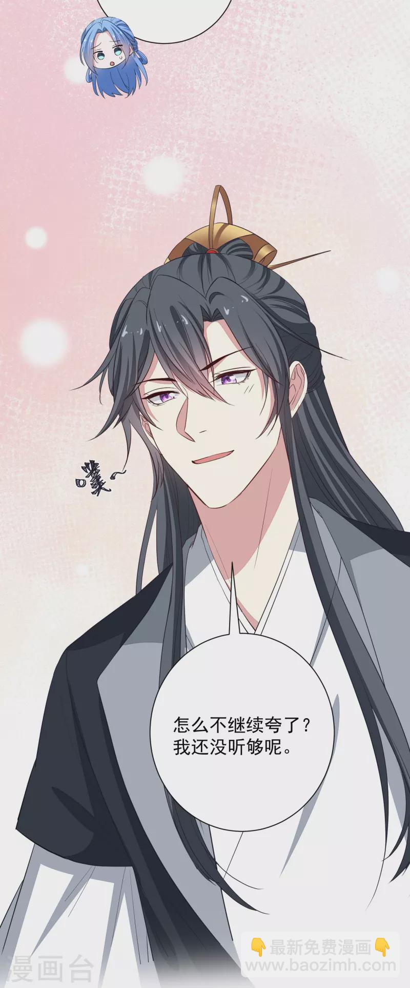 🍼毒医嫡女 第354话 反常的宇文铭修 第32页
