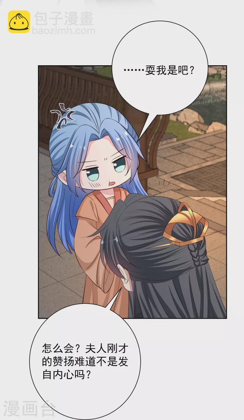 🍼毒医嫡女 第354话 反常的宇文铭修 第33页