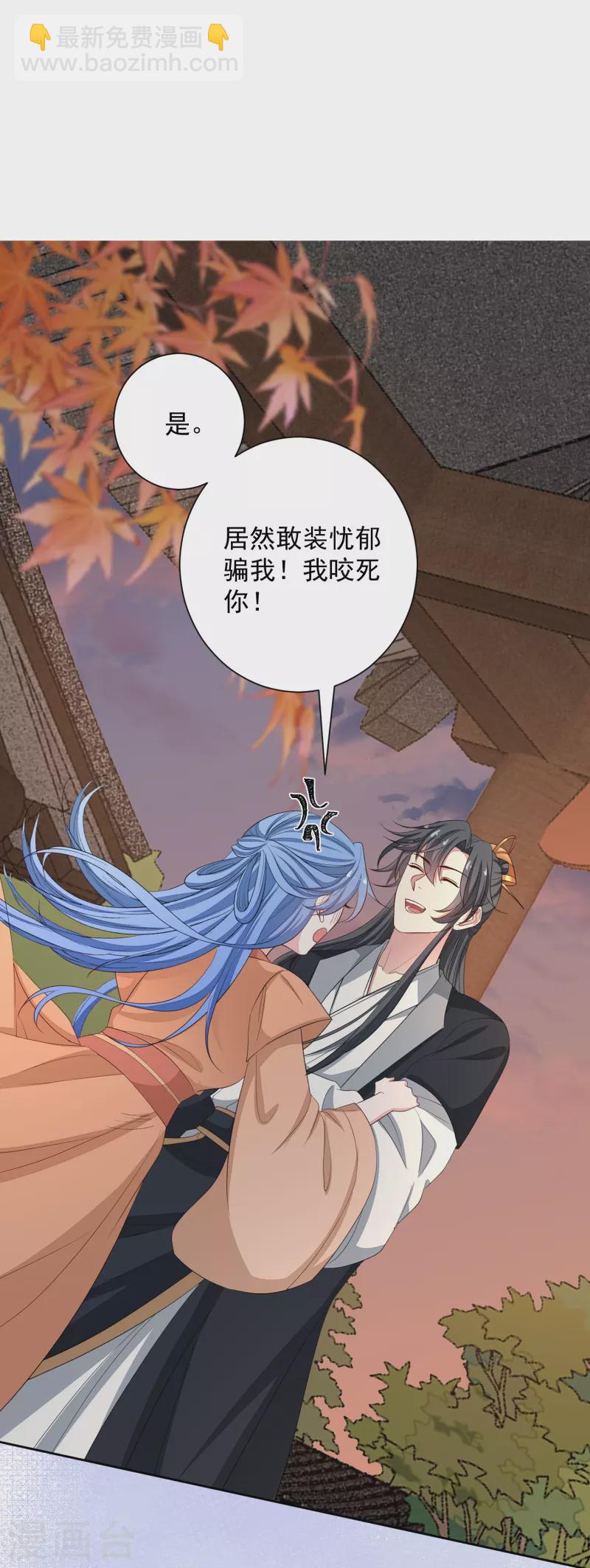 🍼毒医嫡女 第354话 反常的宇文铭修 第34页