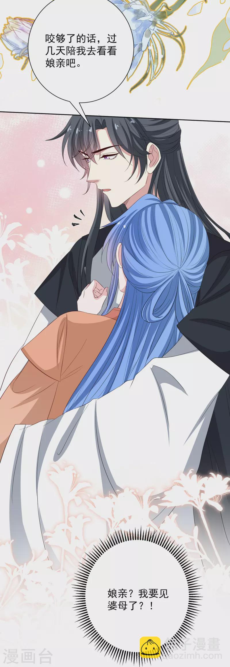 🍼毒医嫡女 第354话 反常的宇文铭修 第36页