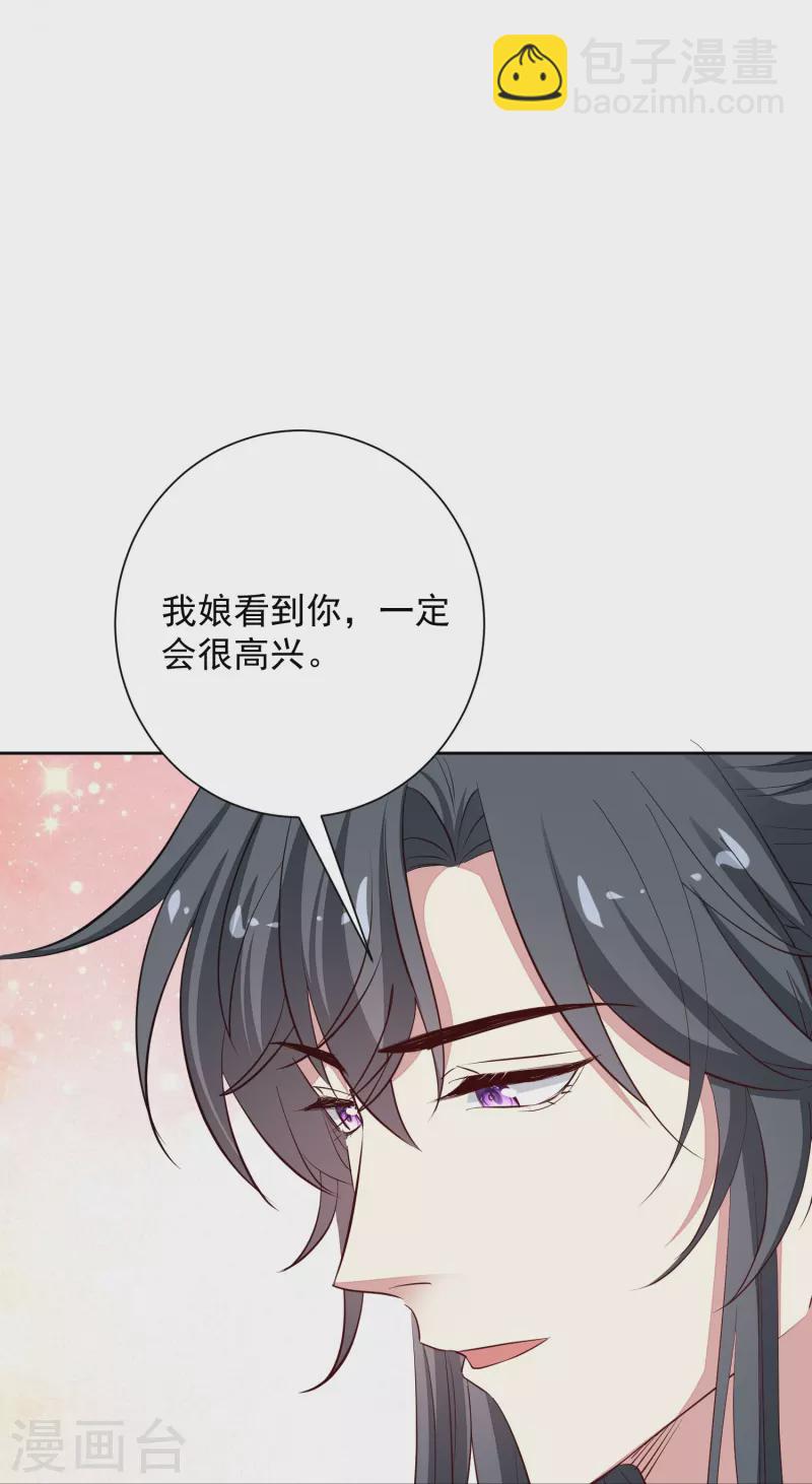 🍼毒医嫡女 第354话 反常的宇文铭修 第37页
