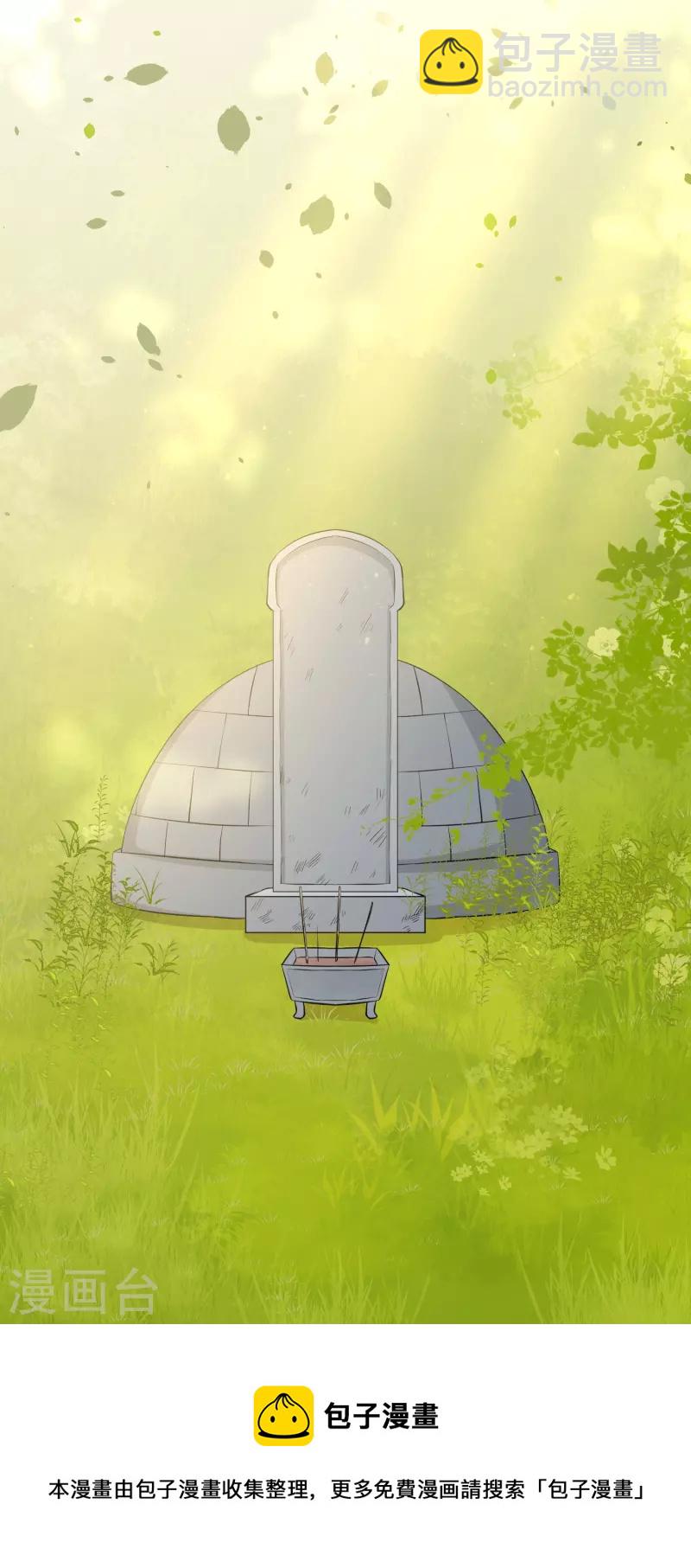 🍼毒医嫡女 第354话 反常的宇文铭修 第39页