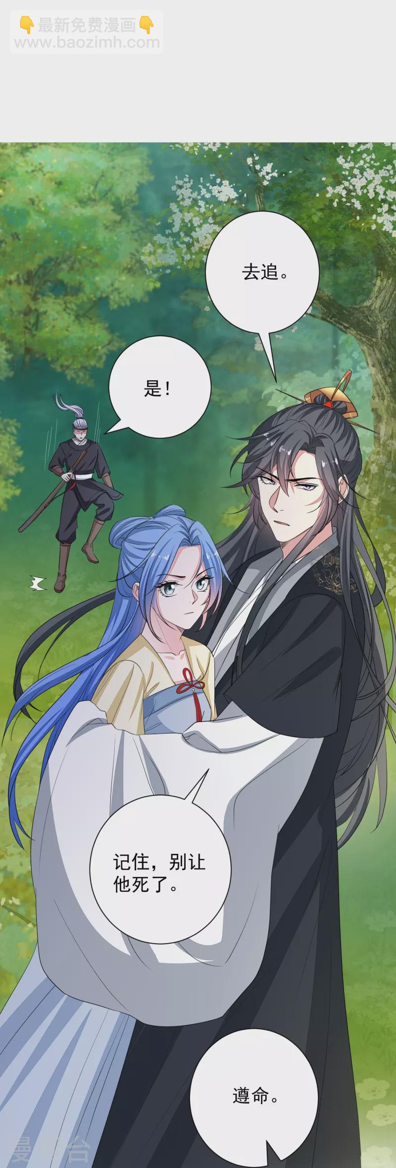 🍼毒医嫡女 第356话 再撩别想出房门！ 第10页