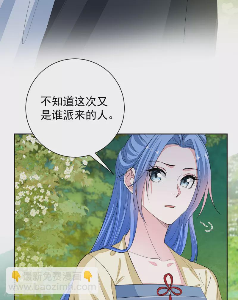 🍼毒医嫡女 第356话 再撩别想出房门！ 第11页