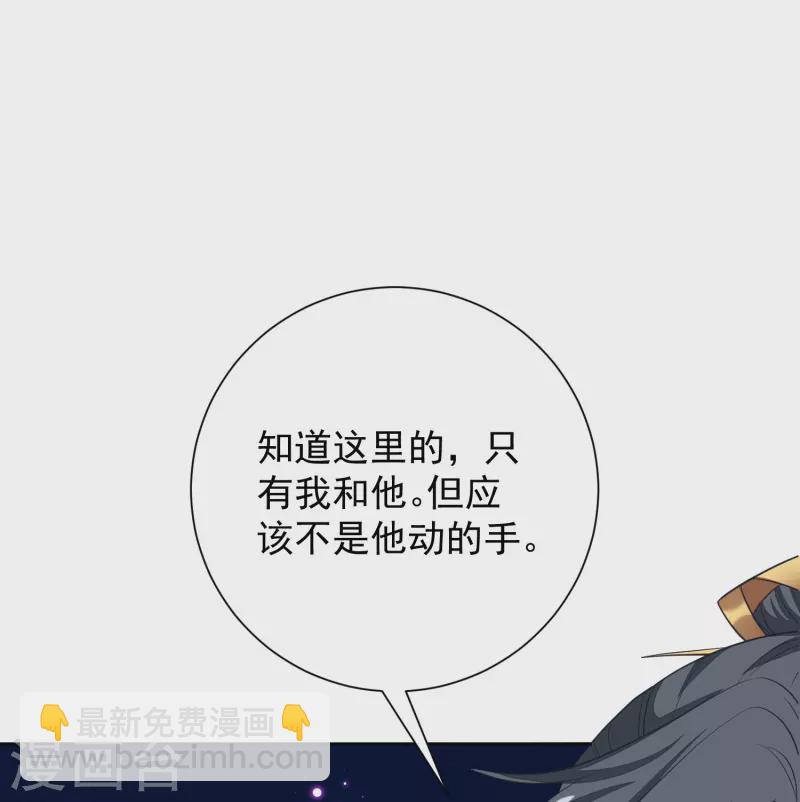 🍼毒医嫡女 第356话 再撩别想出房门！ 第13页