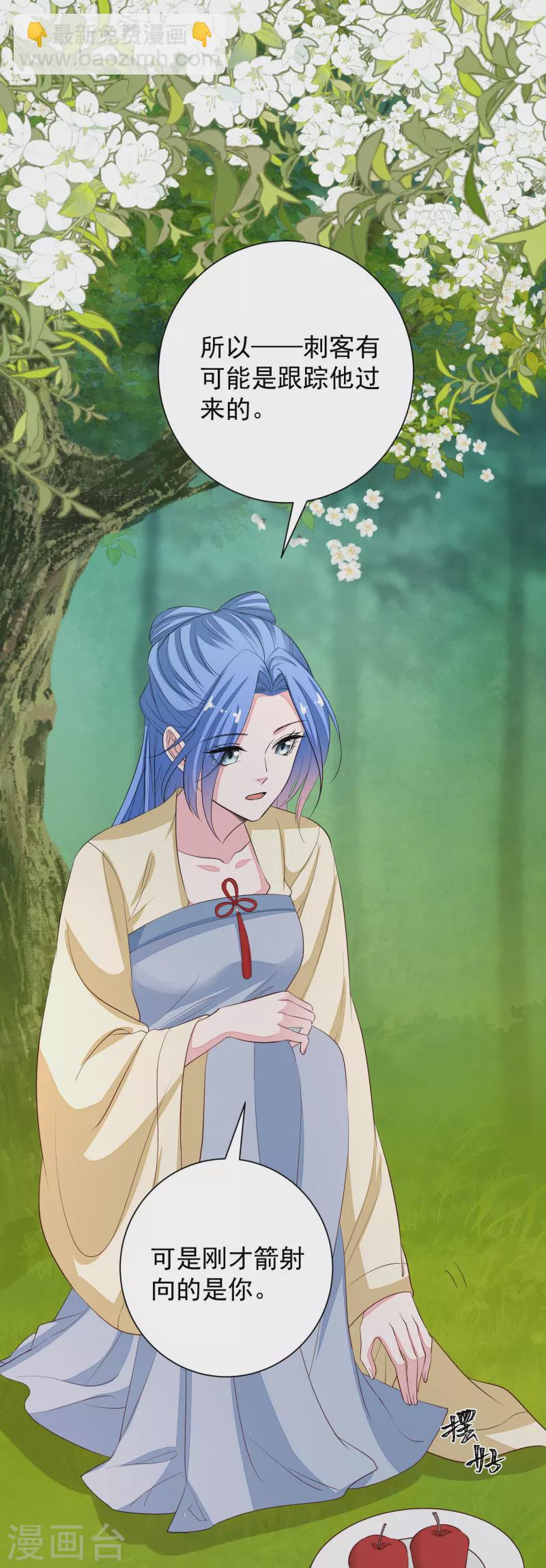 🍼毒医嫡女 第356话 再撩别想出房门！ 第15页