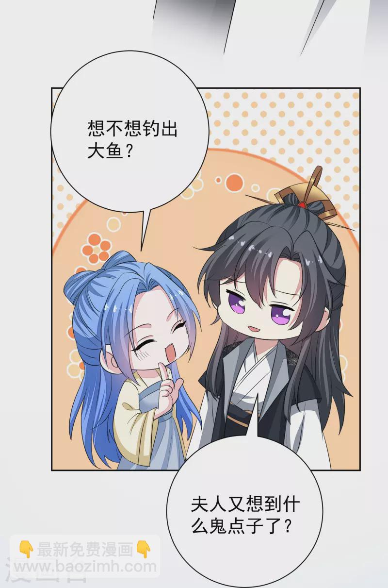 🍼毒医嫡女 第356话 再撩别想出房门！ 第18页