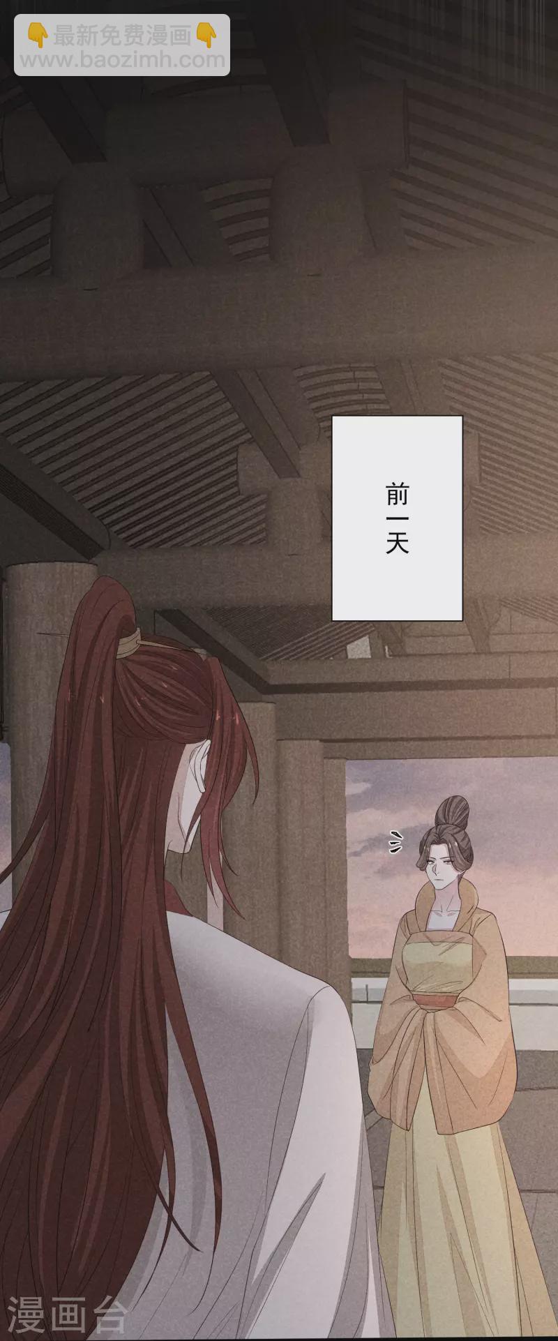 🍼毒医嫡女 第356话 再撩别想出房门！ 第26页