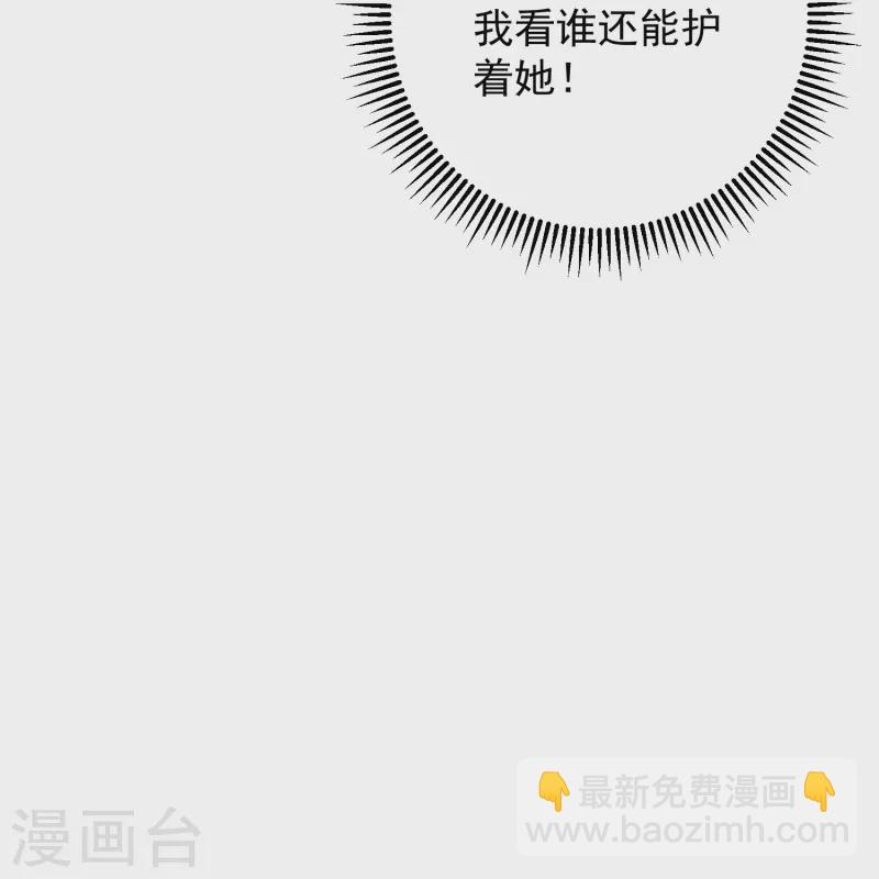🍼毒医嫡女 第356话 再撩别想出房门！ 第32页