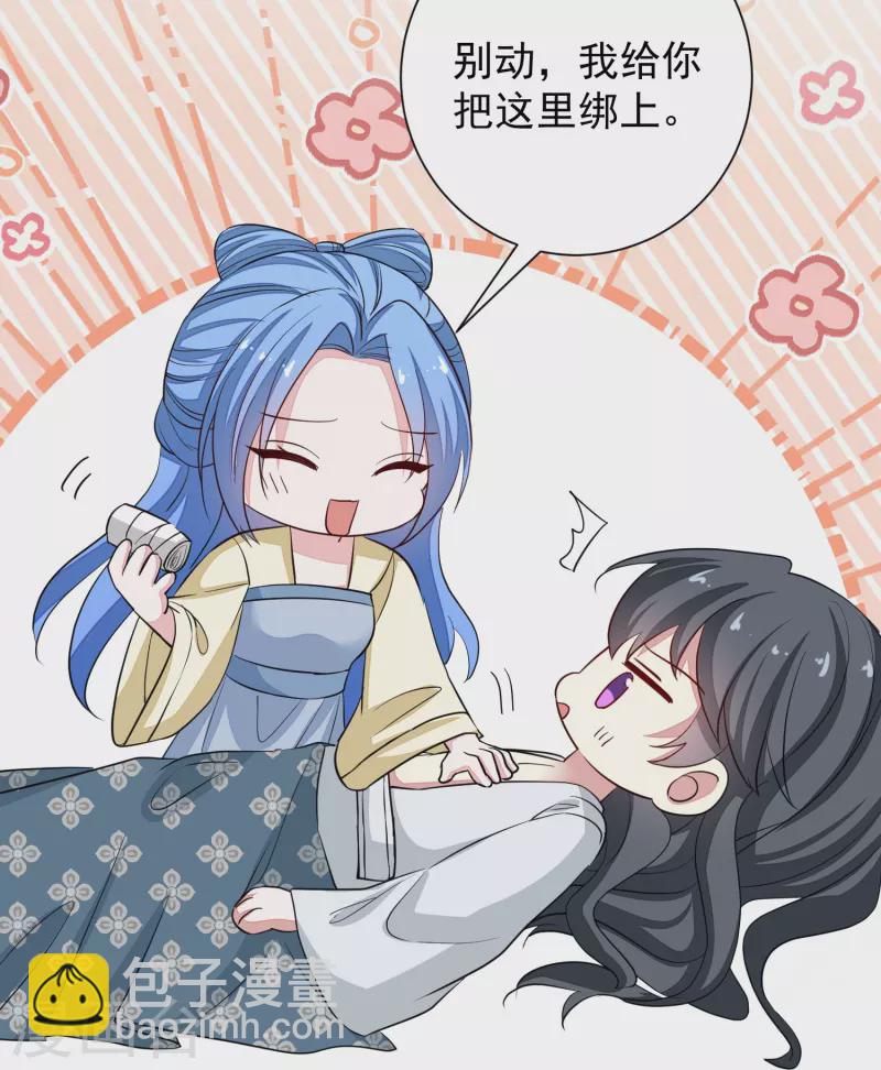 🍼毒医嫡女 第356话 再撩别想出房门！ 第35页