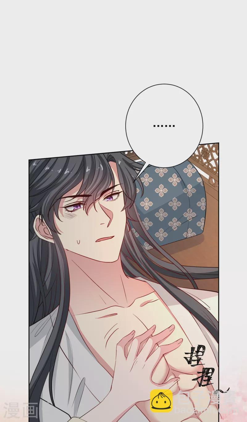 🍼毒医嫡女 第356话 再撩别想出房门！ 第36页