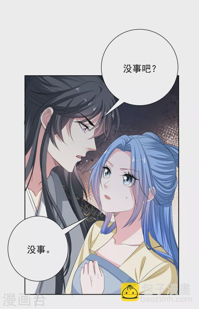 🍼毒医嫡女 第356话 再撩别想出房门！ 第9页