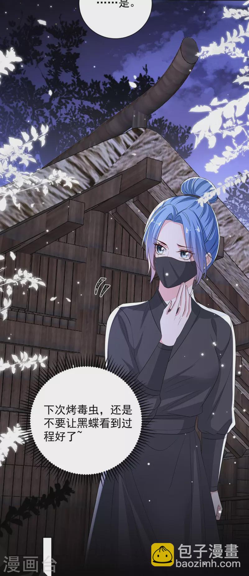 🍼毒医嫡女 第358话 和生父的第一次见面 第14页